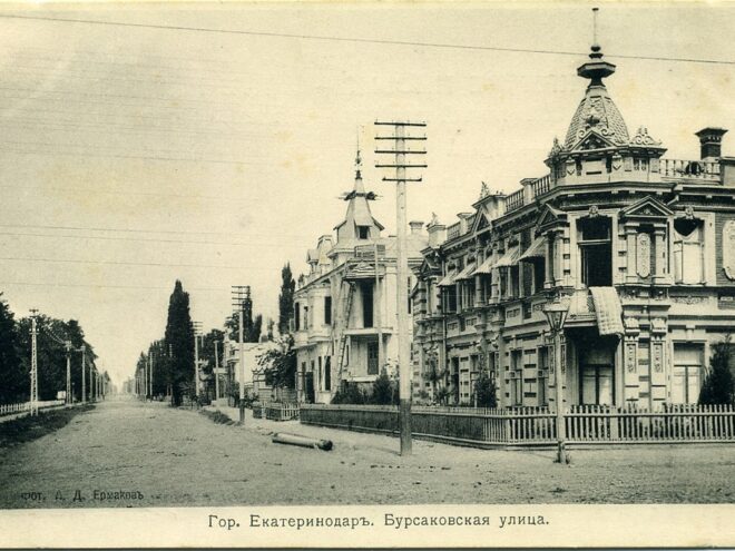 Аристократические кварталы Екатеринодара